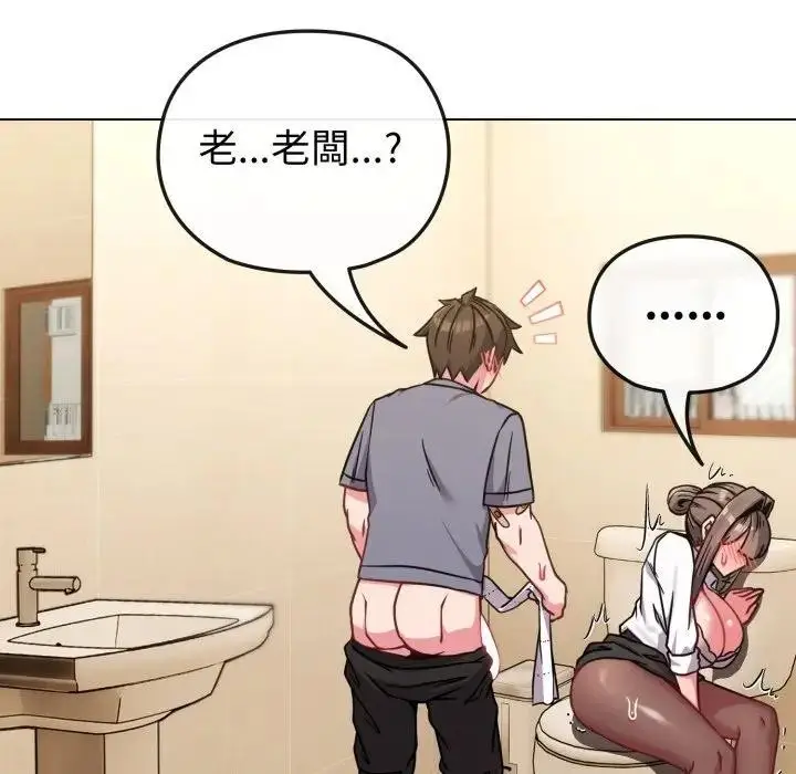 漫画《恋上年上的她》第14话第86张图