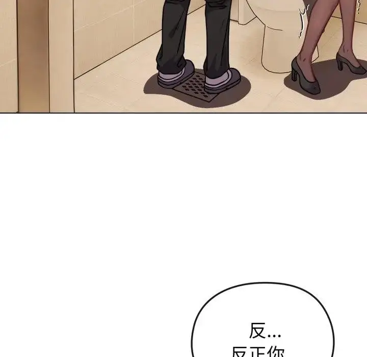 漫画《恋上年上的她》第14话第87张图