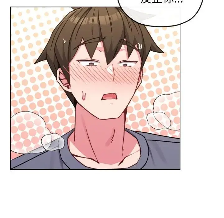 漫画《恋上年上的她》第14话第88张图