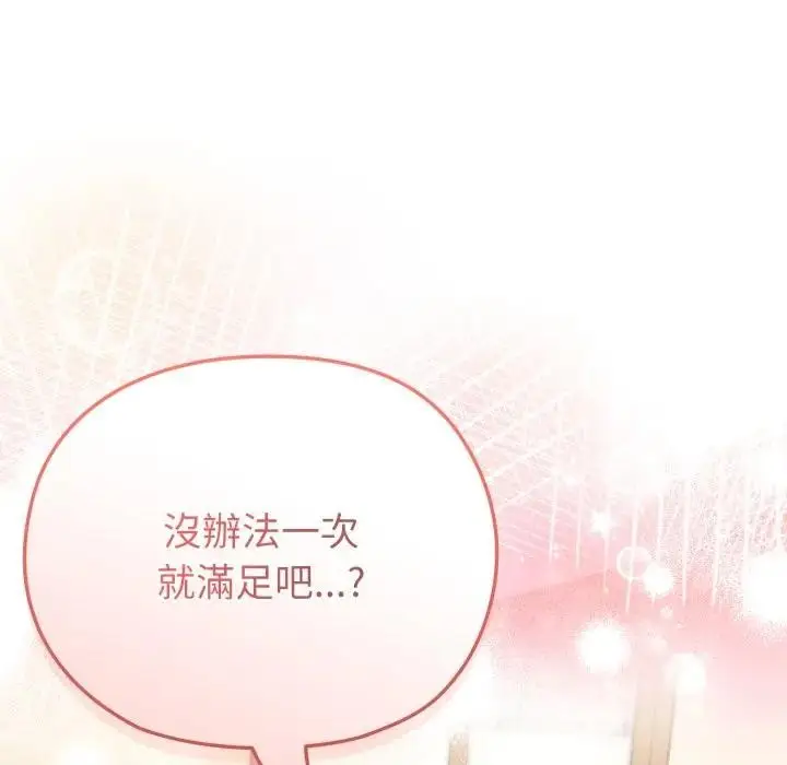 漫画《恋上年上的她》第14话第89张图