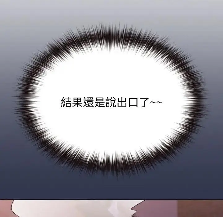 漫画《恋上年上的她》第15话第103张图