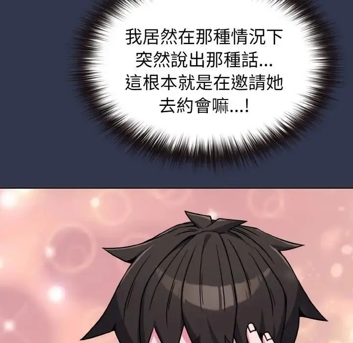 漫画《恋上年上的她》第15话第106张图