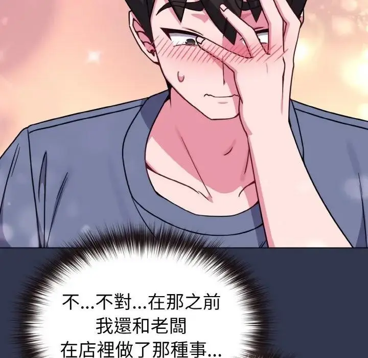 漫画《恋上年上的她》第15话第107张图