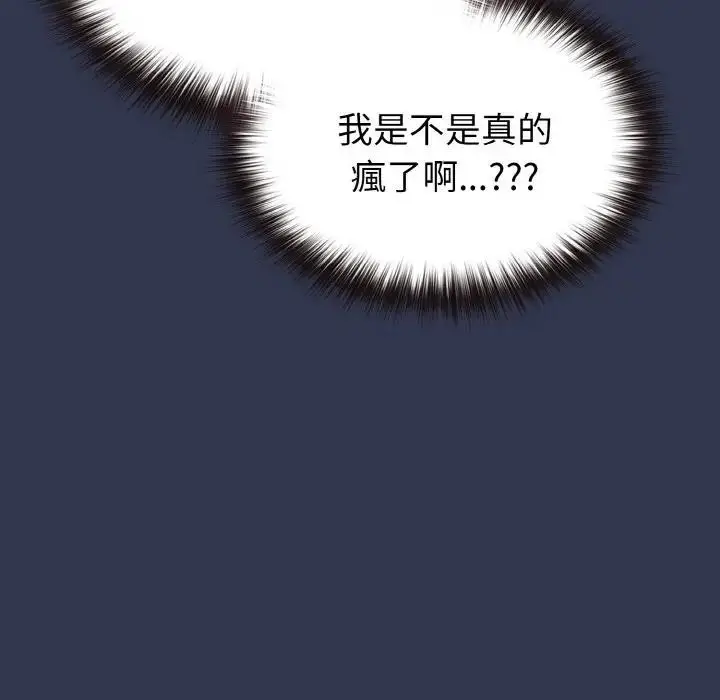 漫画《恋上年上的她》第15话第108张图