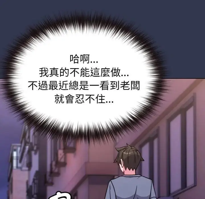 漫画《恋上年上的她》第15话第109张图