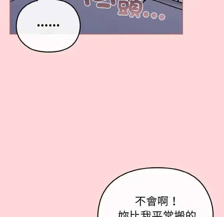 漫画《恋上年上的她》第15话第11张图