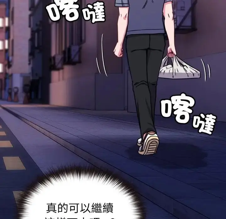 漫画《恋上年上的她》第15话第110张图