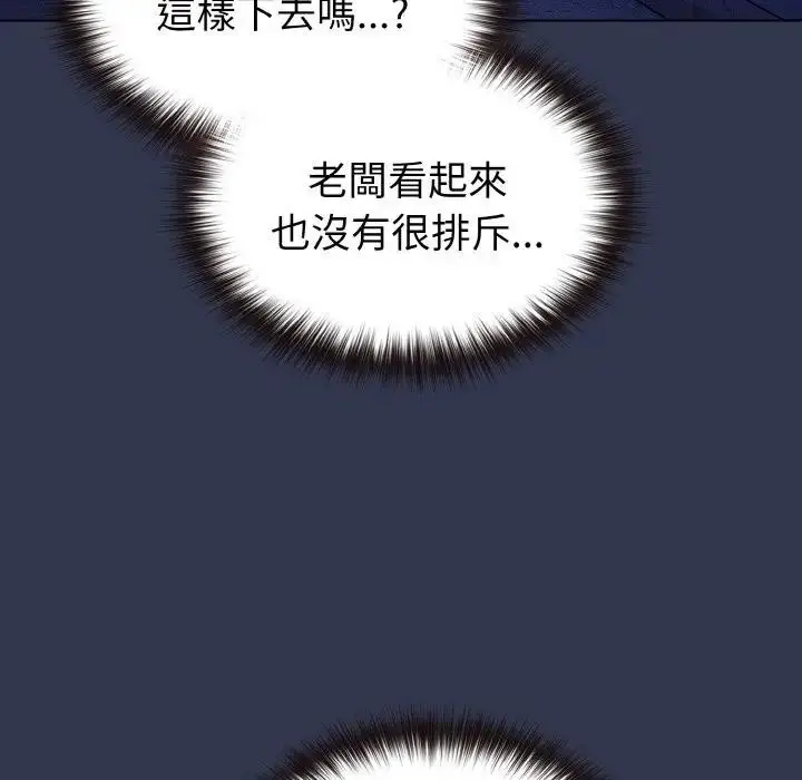 漫画《恋上年上的她》第15话第111张图