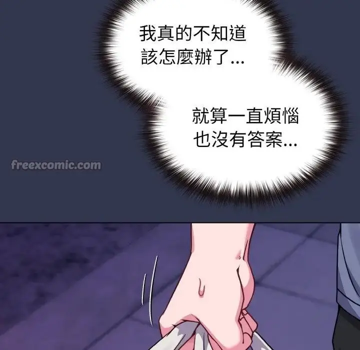 漫画《恋上年上的她》第15话第112张图
