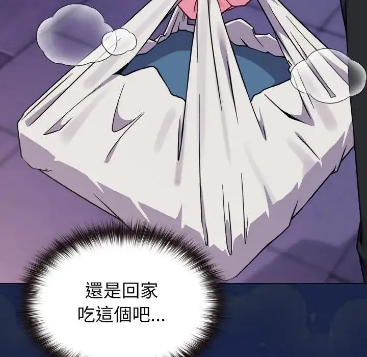 漫画《恋上年上的她》第15话第113张图