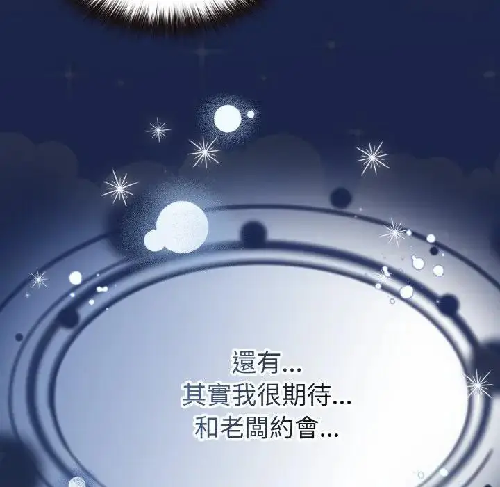 漫画《恋上年上的她》第15话第114张图