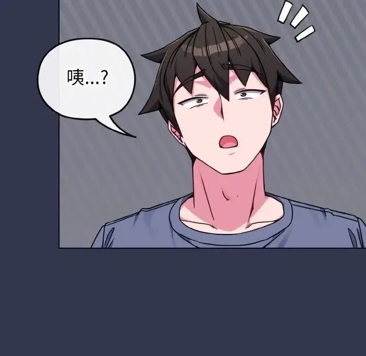 漫画《恋上年上的她》第15话第116张图