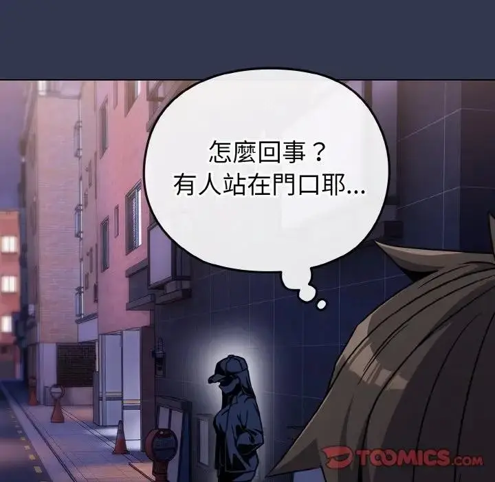 漫画《恋上年上的她》第15话第117张图