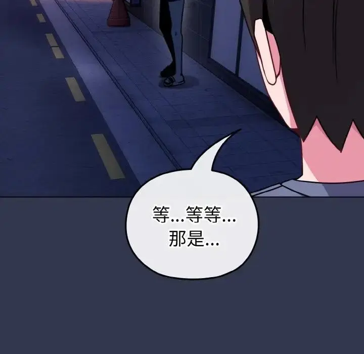 漫画《恋上年上的她》第15话第118张图