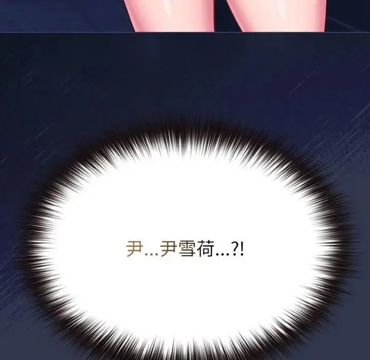 漫画《恋上年上的她》第15话第122张图