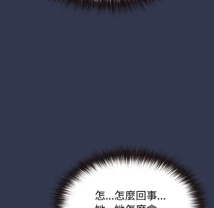漫画《恋上年上的她》第15话第123张图