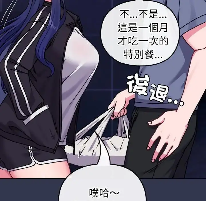 漫画《恋上年上的她》第15话第125张图