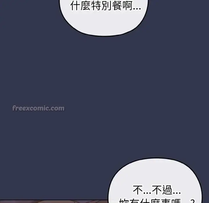 漫画《恋上年上的她》第15话第126张图