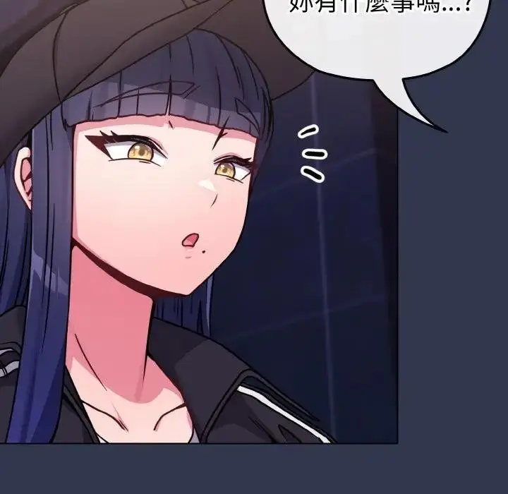 漫画《恋上年上的她》第15话第127张图