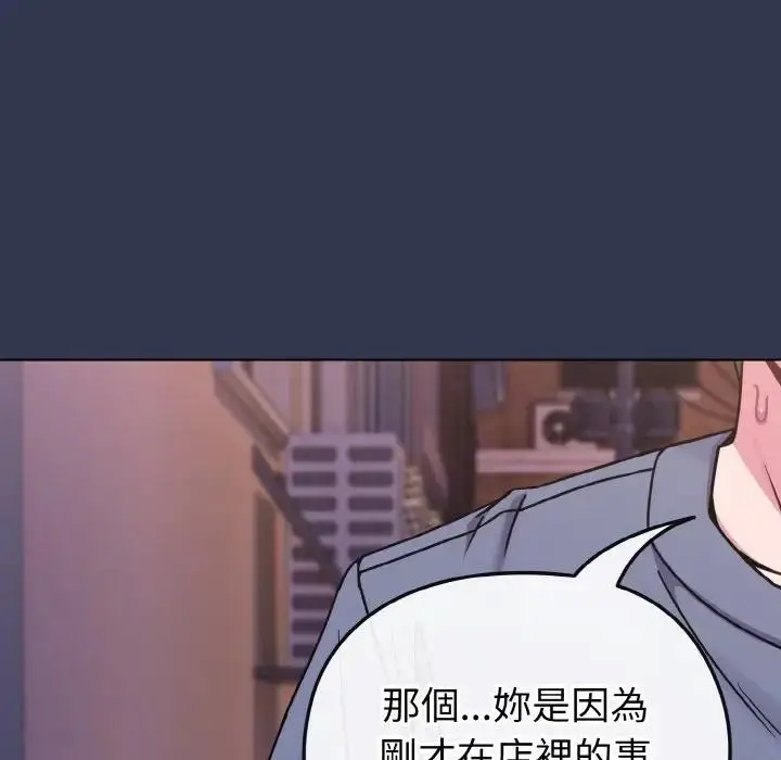 漫画《恋上年上的她》第15话第128张图