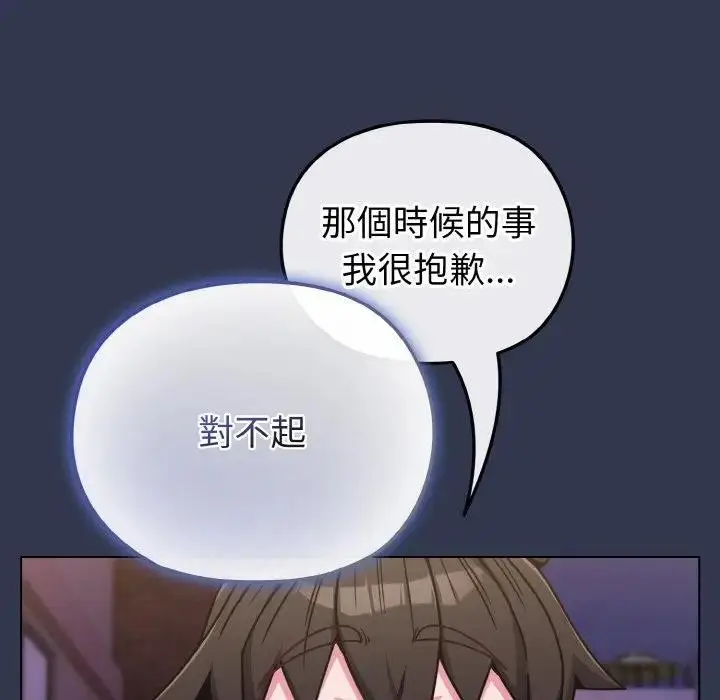 漫画《恋上年上的她》第15话第131张图