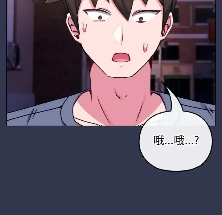 漫画《恋上年上的她》第15话第132张图