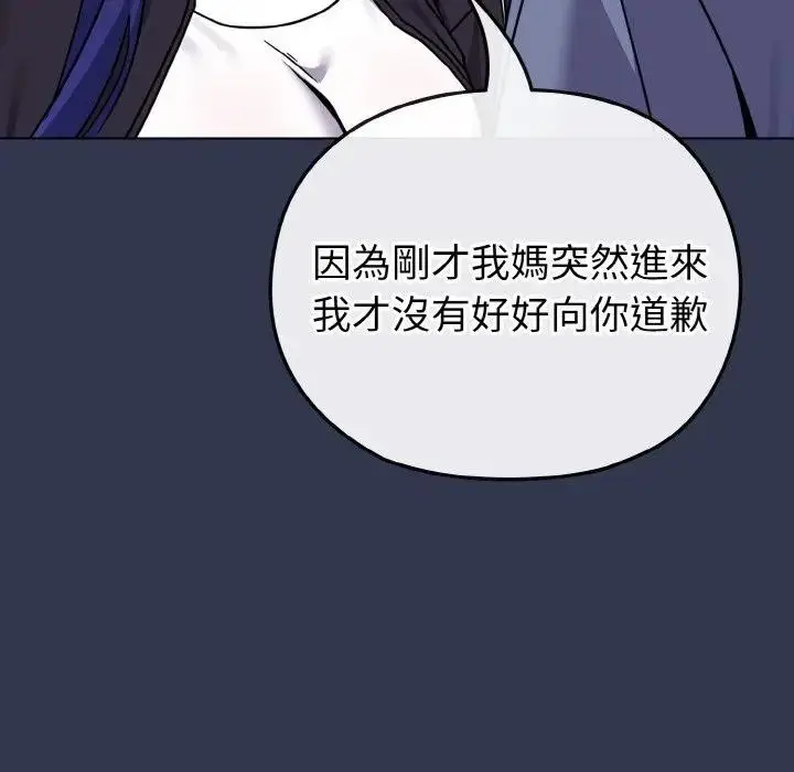 漫画《恋上年上的她》第15话第135张图