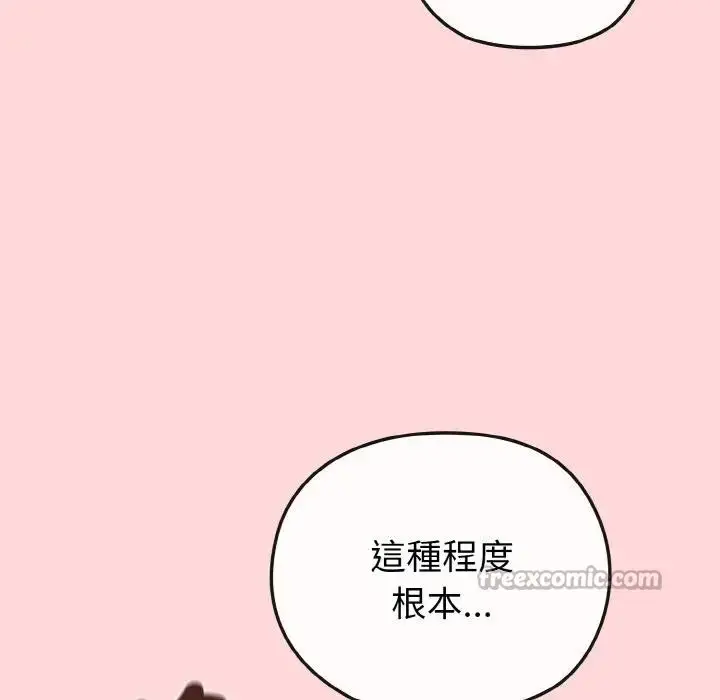 漫画《恋上年上的她》第15话第14张图