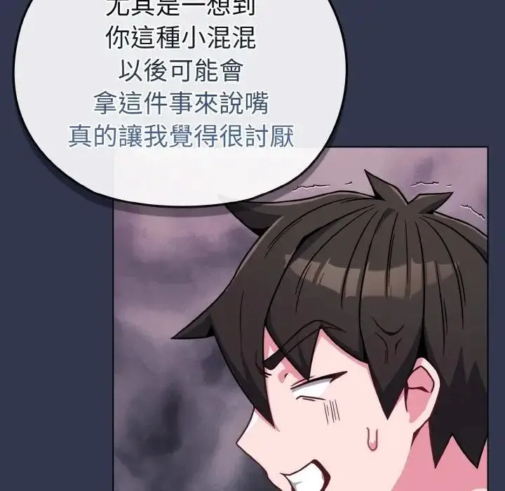 漫画《恋上年上的她》第15话第141张图