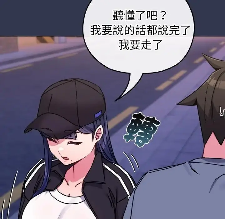 漫画《恋上年上的她》第15话第143张图