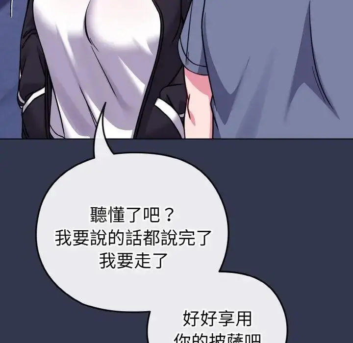 漫画《恋上年上的她》第15话第144张图