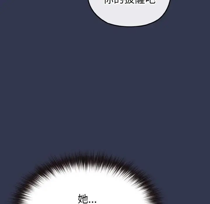 漫画《恋上年上的她》第15话第145张图