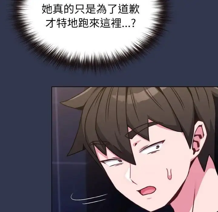 漫画《恋上年上的她》第15话第146张图