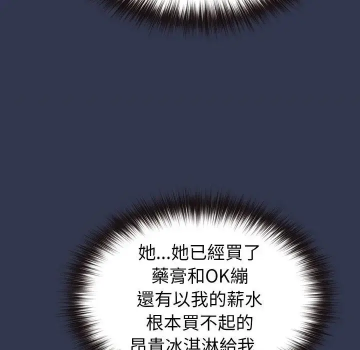 漫画《恋上年上的她》第15话第148张图