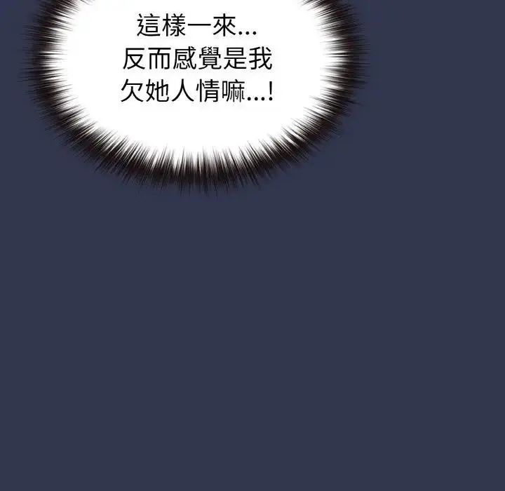 漫画《恋上年上的她》第15话第150张图