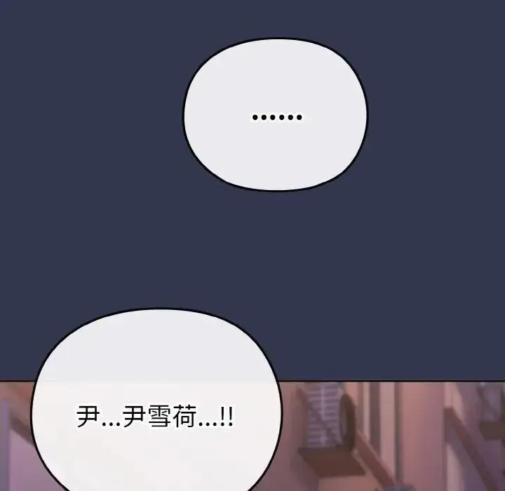漫画《恋上年上的她》第15话第151张图