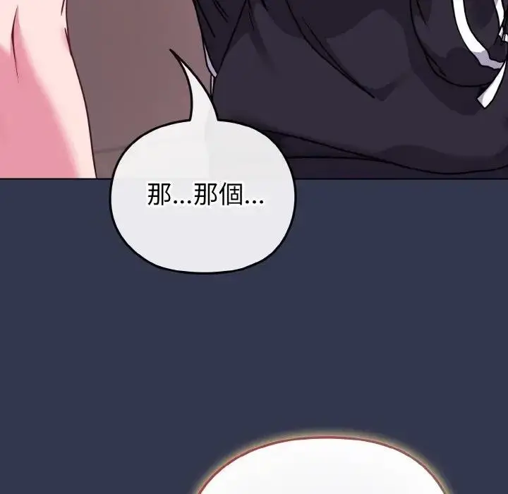 漫画《恋上年上的她》第15话第153张图