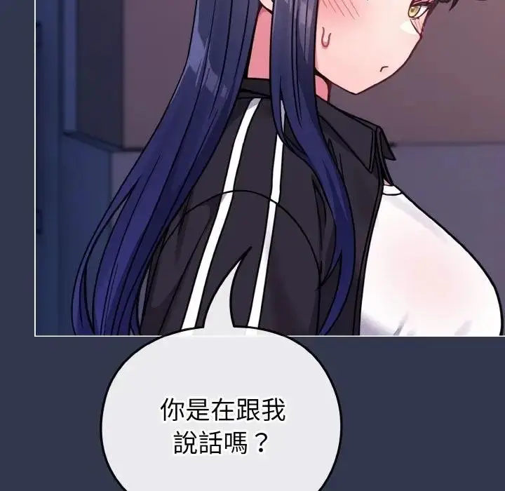 漫画《恋上年上的她》第15话第159张图