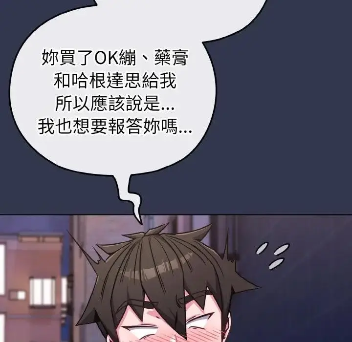 漫画《恋上年上的她》第15话第161张图