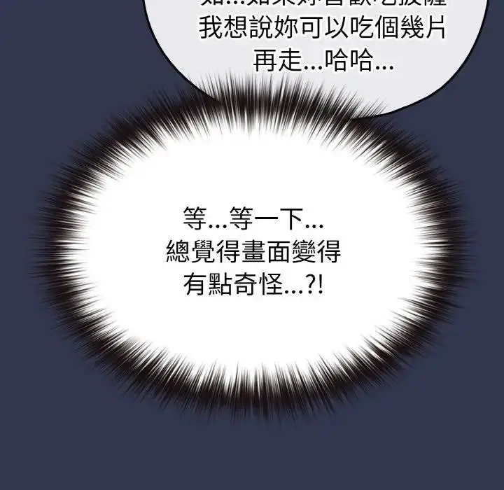 漫画《恋上年上的她》第15话第163张图