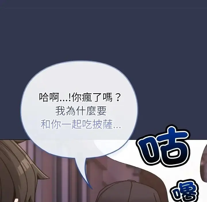 漫画《恋上年上的她》第15话第164张图
