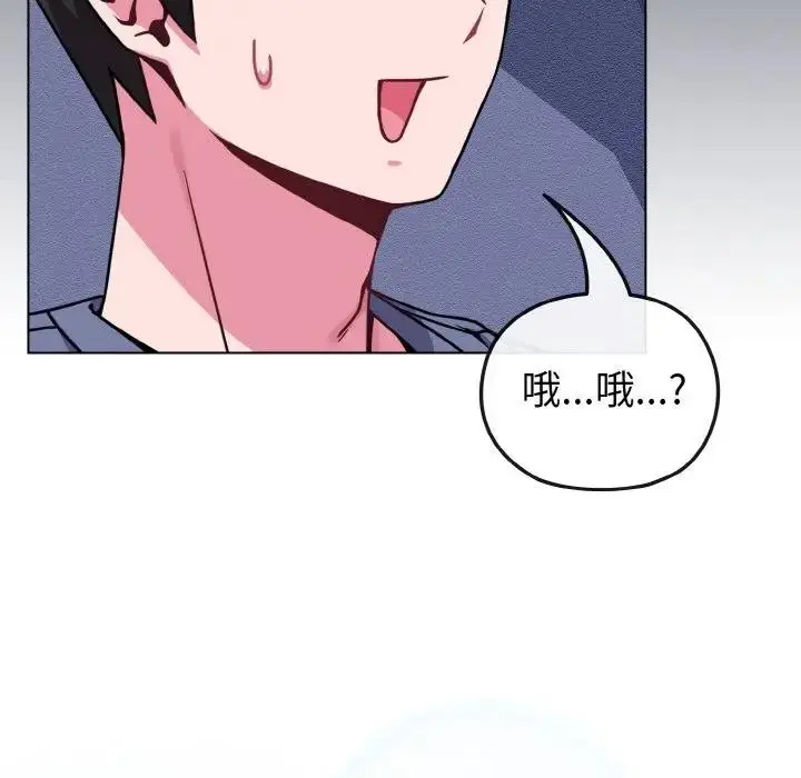 漫画《恋上年上的她》第15话第169张图