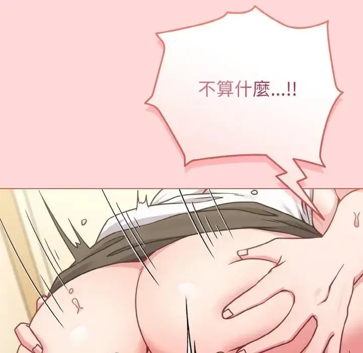 漫画《恋上年上的她》第15话第17张图