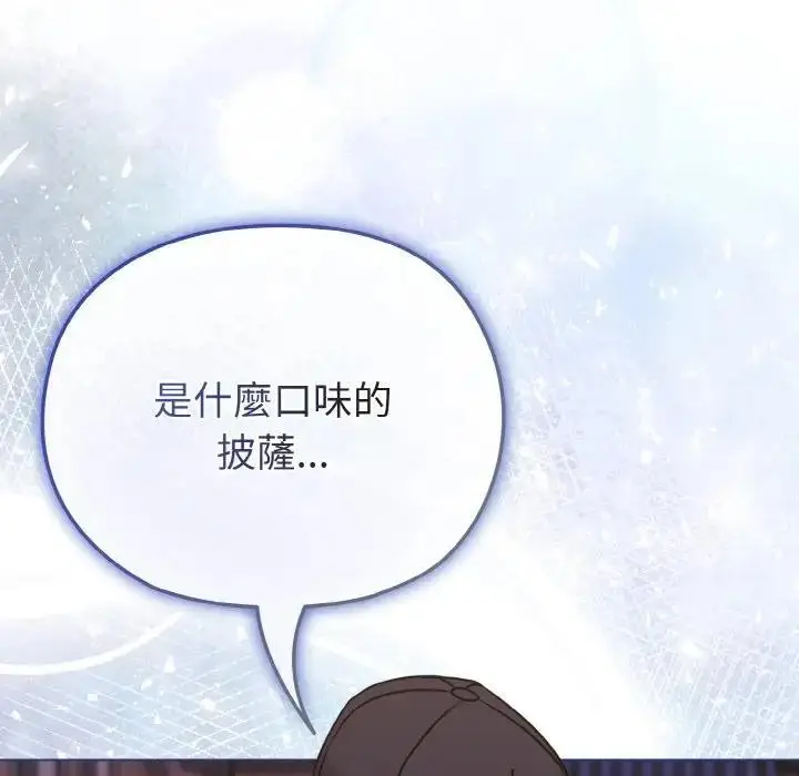 漫画《恋上年上的她》第15话第170张图