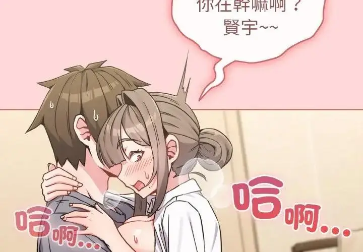 漫画《恋上年上的她》第15话第2张图