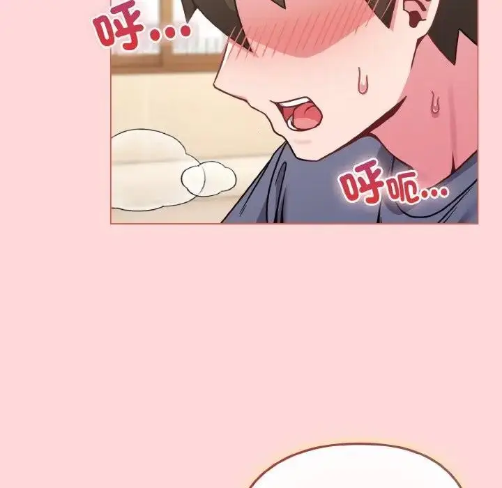 漫画《恋上年上的她》第15话第23张图