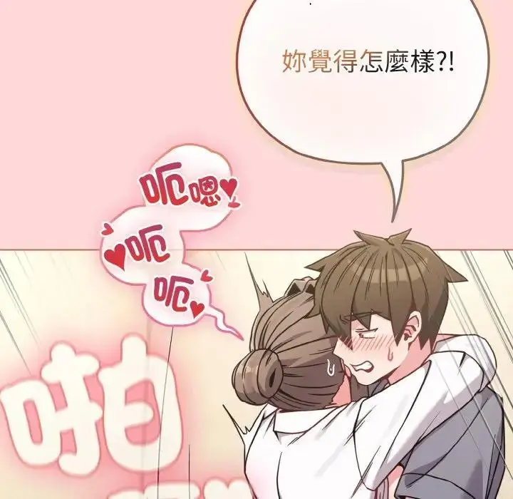 漫画《恋上年上的她》第15话第24张图