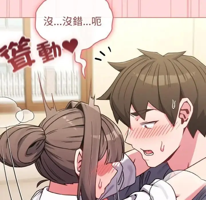 漫画《恋上年上的她》第15话第29张图