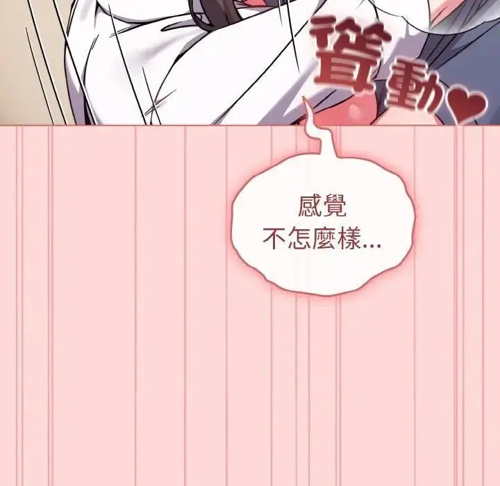 漫画《恋上年上的她》第15话第30张图
