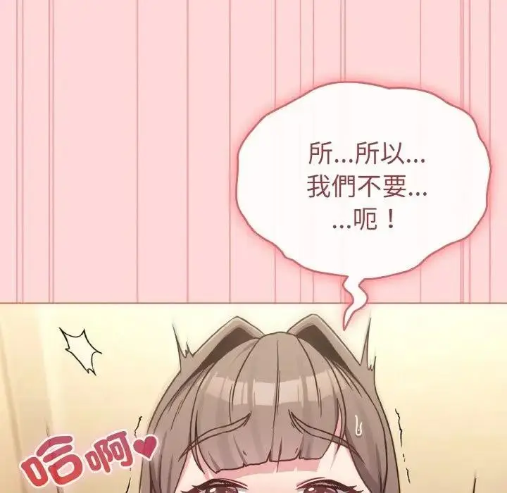 漫画《恋上年上的她》第15话第31张图